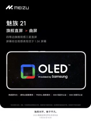 Meizu 21 Unveils Impressive Specs Ahead of November 30 Launch